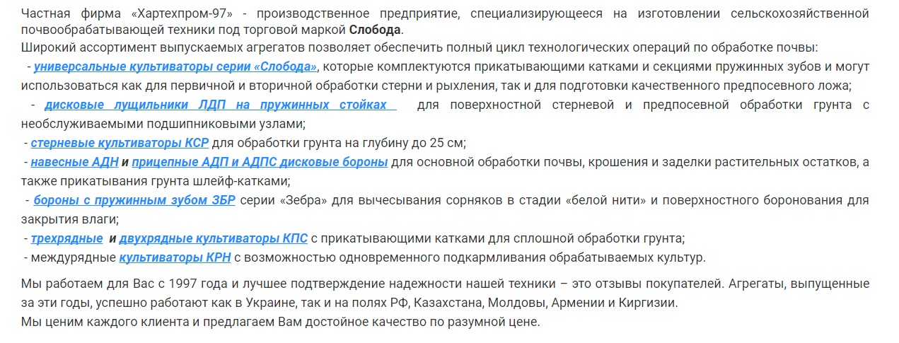 хартехпром 1